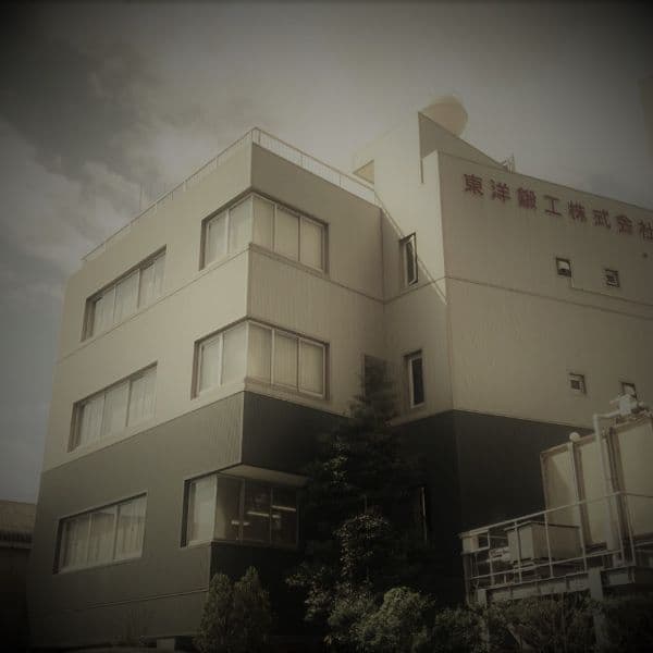 東洋鍛工株式会社 本社